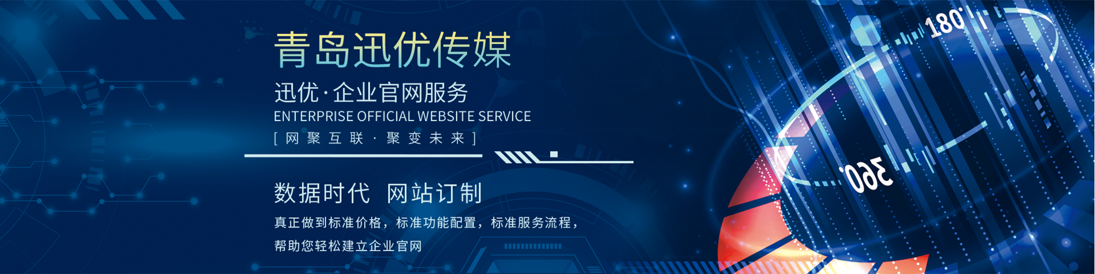 企業(yè)網(wǎng)站建設|公司網(wǎng)站建設|企業(yè)網(wǎng)站制作|企業(yè)網(wǎng)站設計|企業(yè)官網(wǎng)建設