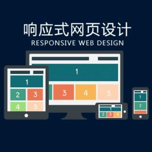 自適應網站和響應式網站的區(qū)別 timg (1)