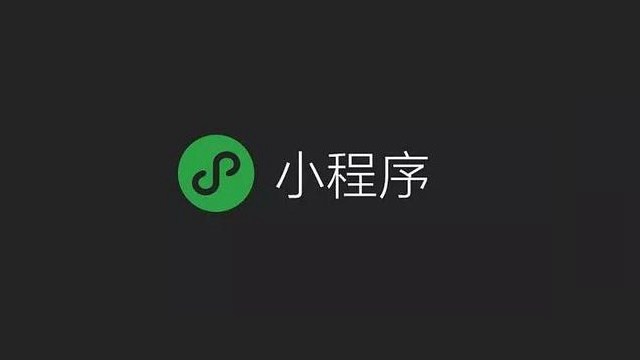 智能家居微信開發(fā)為什么變得越來(lái)越火？ 20180303081930718