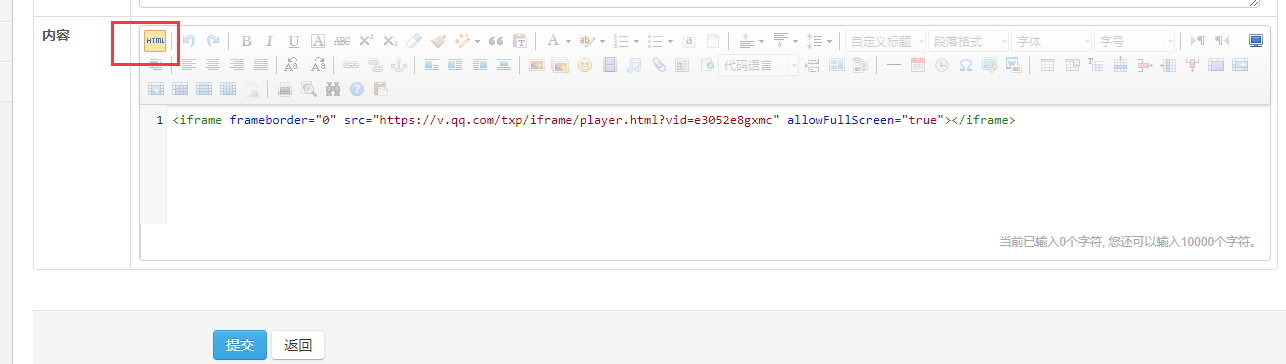 如何在Maycms系統(tǒng)網站的文章里添加視頻？ image