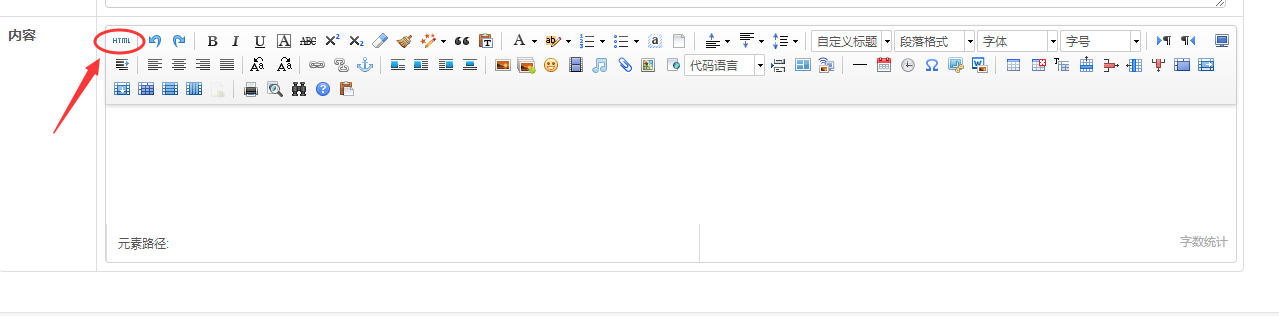 如何在Maycms系統(tǒng)網站的文章里添加視頻？ image