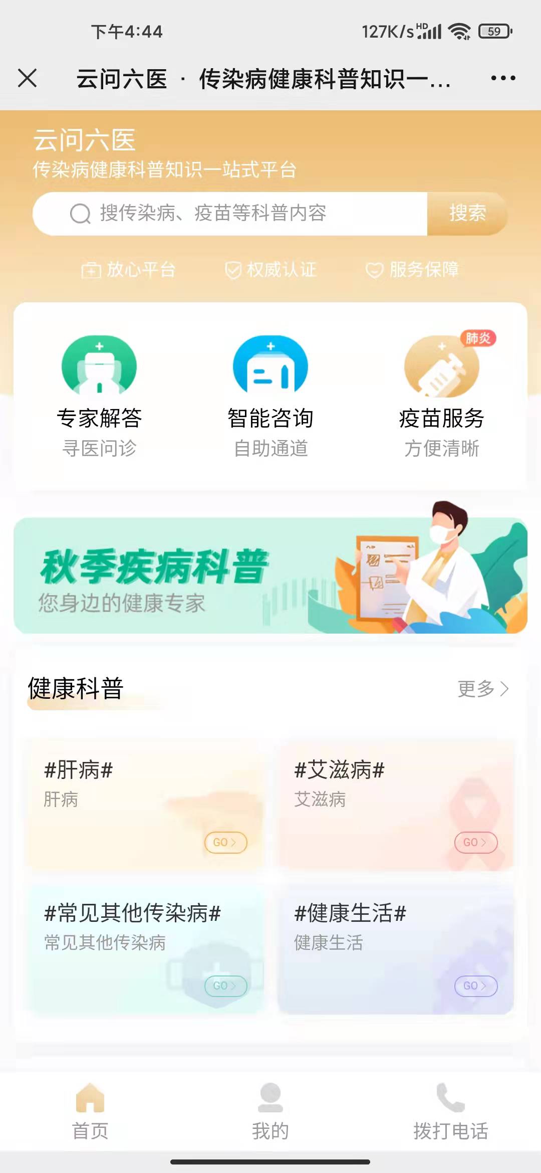 醫(yī)療健康科普問答平臺系統(tǒng)介紹 b3c76d0a3b157d92df341405a99a072 醫(yī)療健康科普問答平臺系統(tǒng)介紹 b3c76d0a3b157d92df341405a99a072