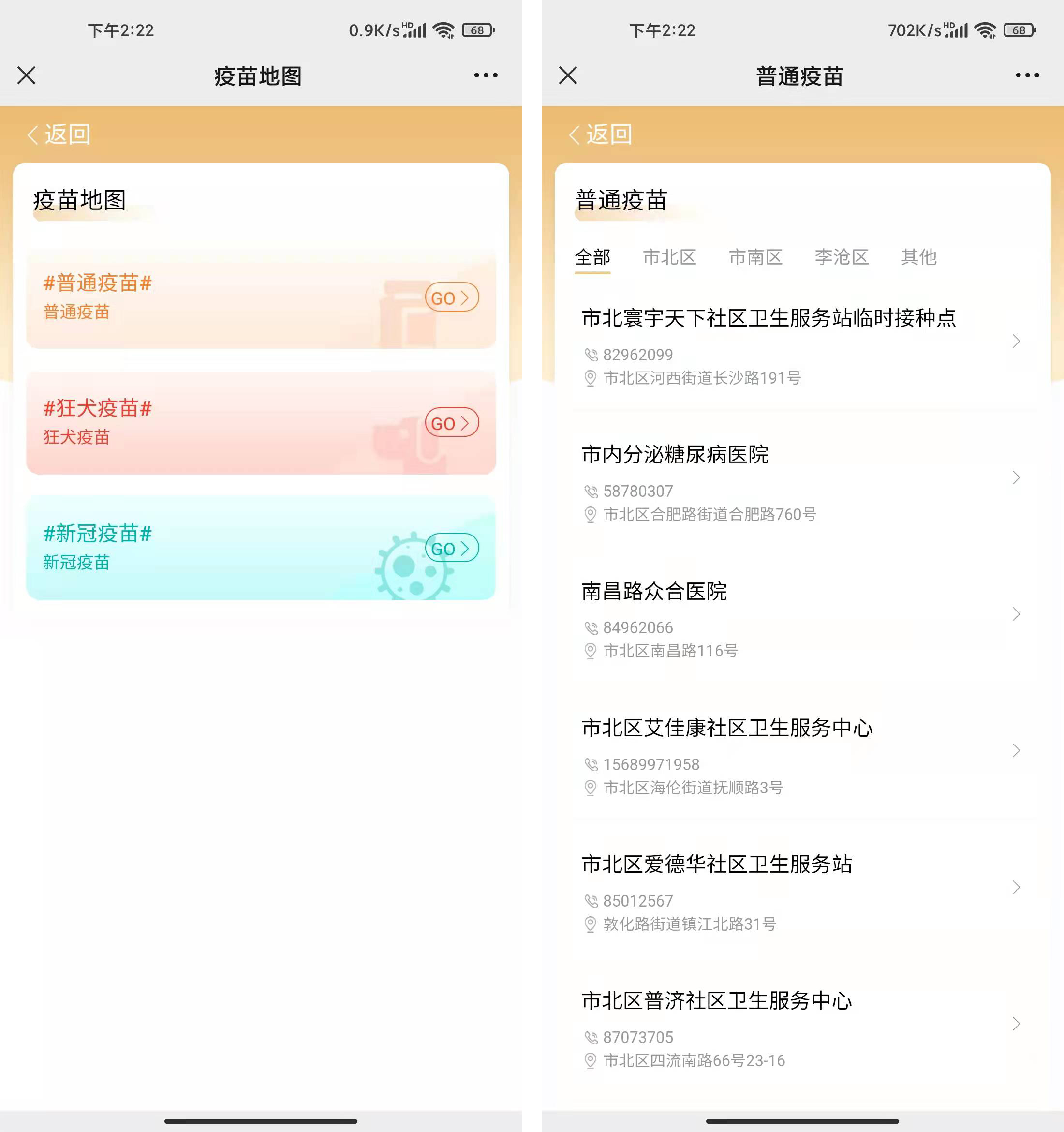 醫(yī)療健康科普問答平臺系統(tǒng)介紹 3 醫(yī)療健康科普問答平臺系統(tǒng)介紹 3