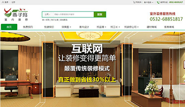 燕子塢室內(nèi)裝修，顛覆傳統(tǒng)裝修模式