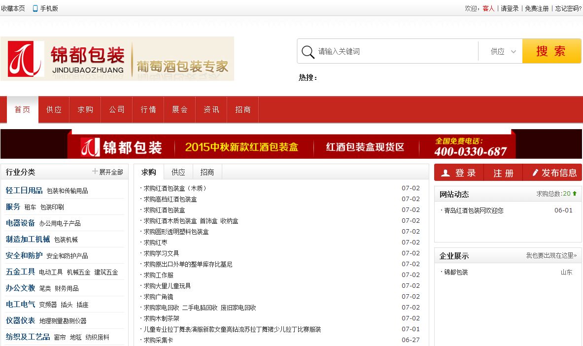 錦都包裝 網(wǎng)站首頁