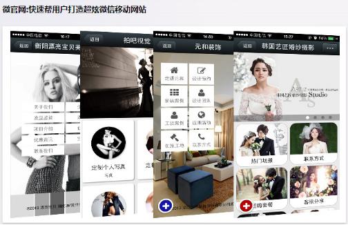 錯過迅優(yōu)傳媒微信公眾平臺搭建7月特價活動，您會遺憾！ 微信公眾號功能