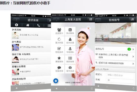 錯過迅優(yōu)傳媒微信公眾平臺搭建7月特價活動，您會遺憾！ 微醫(yī)療