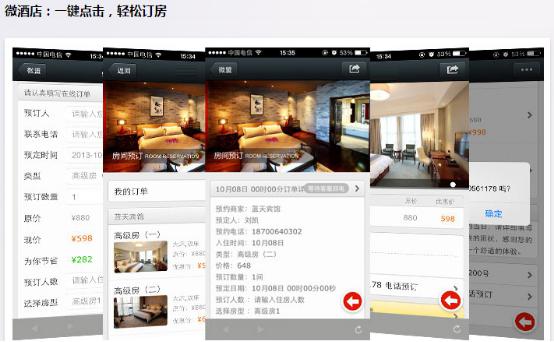 錯過迅優(yōu)傳媒微信公眾平臺搭建7月特價活動，您會遺憾！ 微酒店