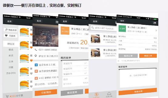 錯過迅優(yōu)傳媒微信公眾平臺搭建7月特價活動，您會遺憾！ 微餐飲