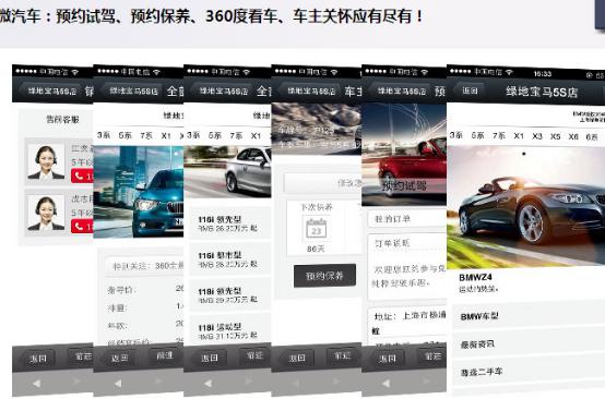 錯過迅優(yōu)傳媒微信公眾平臺搭建7月特價活動，您會遺憾！ 微汽車