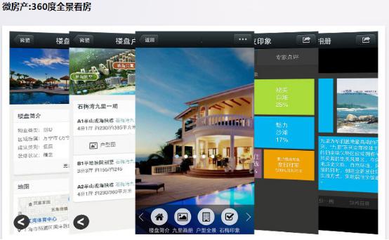錯過迅優(yōu)傳媒微信公眾平臺搭建7月特價活動，您會遺憾！ 微房產(chǎn)