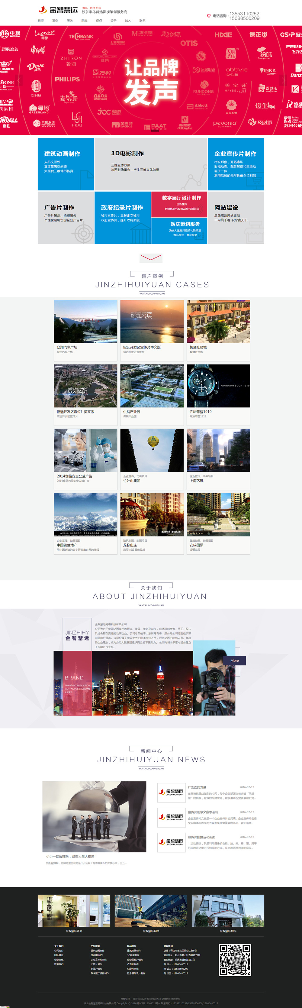 金智慧遠 網(wǎng)站首頁