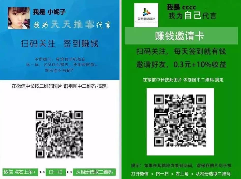 微信公眾平臺(tái)開始嚴(yán)查轉(zhuǎn)發(fā)賺錢、刷分刷榜類行為 3