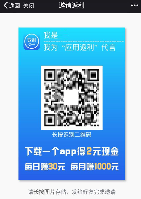 微信公眾平臺(tái)開始嚴(yán)查轉(zhuǎn)發(fā)賺錢、刷分刷榜類行為 4