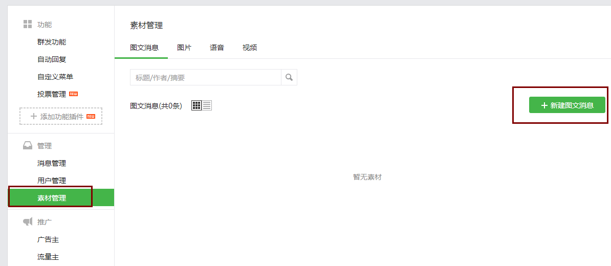 微信圖文編輯真那么難？迅優(yōu)教你一次性搞定精美圖文！ blob