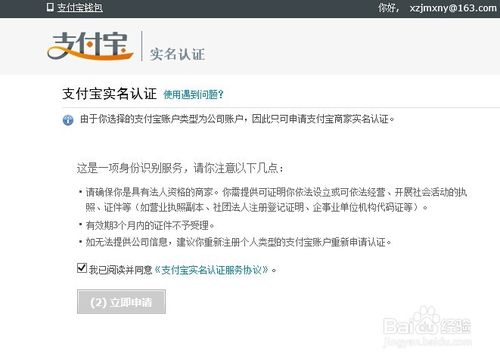 支付寶企業(yè)賬戶注冊 1472188036869657 支付寶企業(yè)賬戶注冊 9dbb7fd3cbf