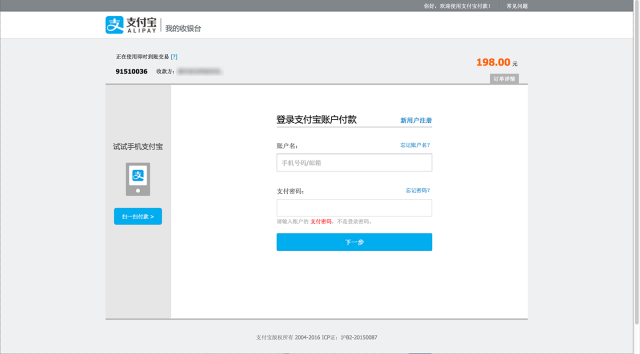 支付寶產(chǎn)品介紹 1472195888720360 支付寶產(chǎn)品介紹 nhnxbSEvTPOVBPP