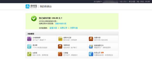 支付寶產(chǎn)品介紹 1472196003181602 支付寶產(chǎn)品介紹 KzhCWvMDqZvBerL