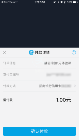 支付寶產(chǎn)品介紹 1472196145703282 支付寶產(chǎn)品介紹 QGGmsCWofrtGCGv
