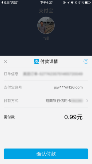 支付寶產(chǎn)品介紹 1472196551233250 支付寶產(chǎn)品介紹 vcPBqvIpvABQHxD