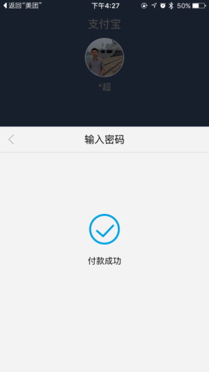 支付寶產(chǎn)品介紹 1472196590987726 支付寶產(chǎn)品介紹 ZHlaUYGmOWpIeWr