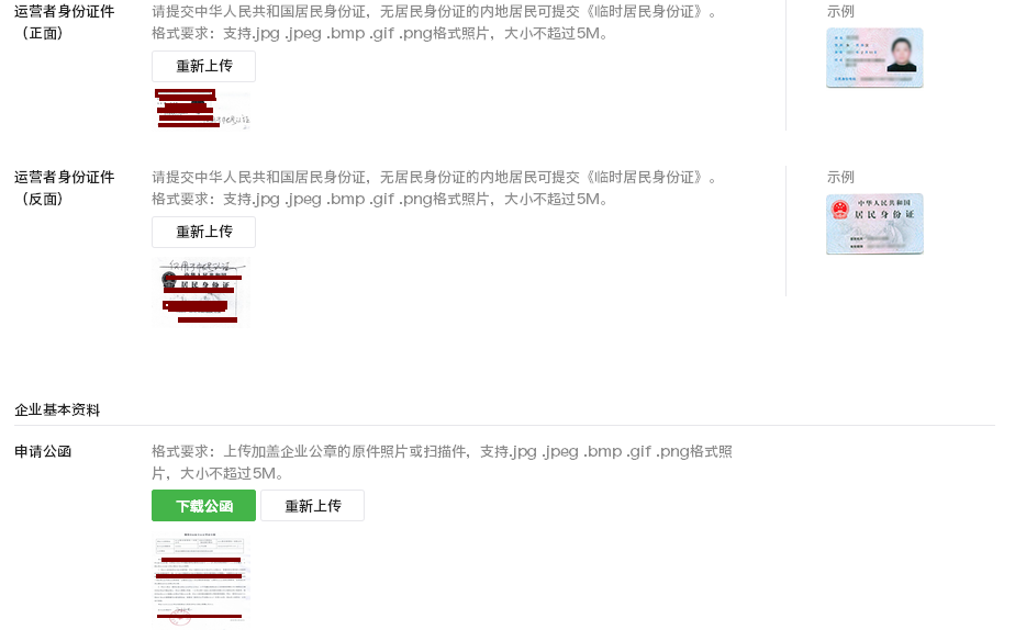 微信公眾號認(rèn)證流程 1472440462210856 微信公眾號認(rèn)證流程 5