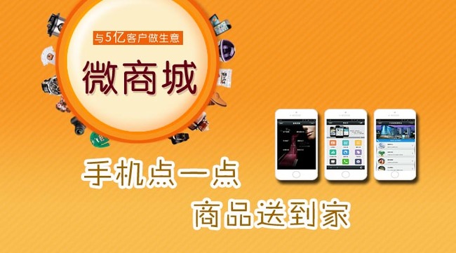 微信商城搭建前期需要準(zhǔn)備哪些資料？ 94b1OOOPIC87