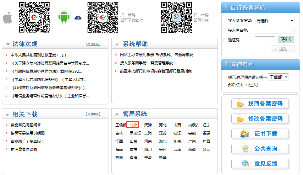 找不到備案賬號密碼,如何注銷之前已備案域名的信息？ 網(wǎng)站備案系統(tǒng)