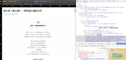 巧用Chrome瀏覽器把微信公共號(hào)的文章中的語音/音樂下載到本地 1488793332461425 巧用Chrome瀏覽器把微信公共號(hào)的文章中的語音/音樂下載到本地 213fb80e9193