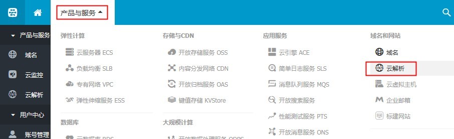 域名URL轉發(fā)解析設置方法