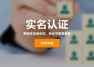 百度賬號(hào)實(shí)施實(shí)名制認(rèn)證，非實(shí)名賬戶部分功能將受限制