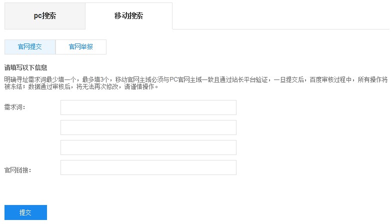 百度官網(wǎng)保護工具，讓山寨官網(wǎng)無所遁形！ 百度搜索推出官網(wǎng)保護工具 附使用幫助及注意事項
