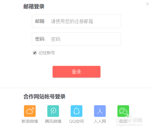 如何申請(qǐng)注冊(cè)頭條號(hào)