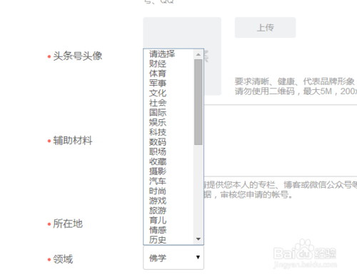 如何申請(qǐng)注冊(cè)頭條號(hào)