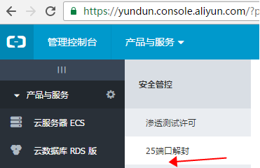 郵件發(fā)送端口25被封不要慌，迅優(yōu)教你如何解決 2