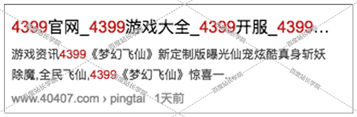 哪些網(wǎng)頁(yè)標(biāo)題會(huì)受到百度清風(fēng)算法嚴(yán)懲