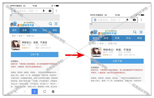 哪些網(wǎng)頁(yè)標(biāo)題會(huì)受到百度清風(fēng)算法嚴(yán)懲