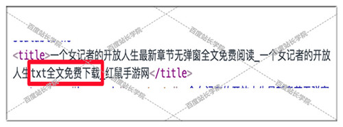哪些網(wǎng)頁(yè)標(biāo)題會(huì)受到百度清風(fēng)算法嚴(yán)懲