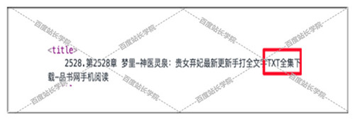 哪些網(wǎng)頁(yè)標(biāo)題會(huì)受到百度清風(fēng)算法嚴(yán)懲