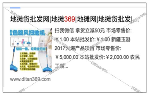 哪些網(wǎng)頁(yè)標(biāo)題會(huì)受到百度清風(fēng)算法嚴(yán)懲