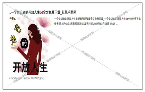 哪些網(wǎng)頁(yè)標(biāo)題會(huì)受到百度清風(fēng)算法嚴(yán)懲