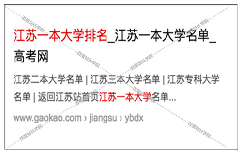 哪些網(wǎng)頁(yè)標(biāo)題會(huì)受到百度清風(fēng)算法嚴(yán)懲