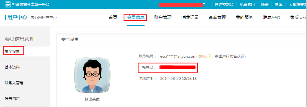 使用共享鏡像的方式快速搭建阿里云服務(wù)器環(huán)境
