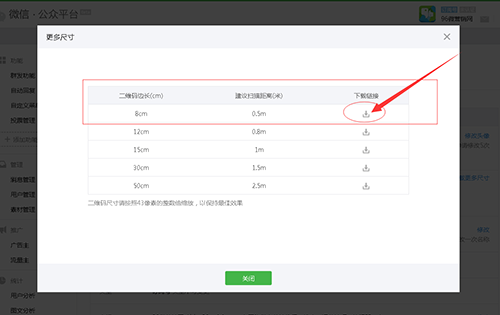 如何修改去除二維碼白邊 1512120317244877 如何修改去除二維碼白邊 ??1