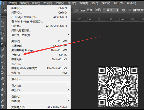如何修改去除二維碼白邊 1512120590872385 如何修改去除二維碼白邊