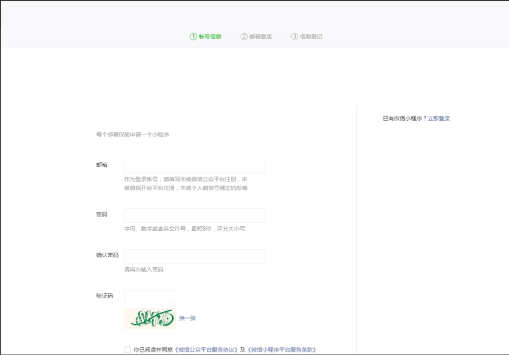 微信小程序注冊 1512722224356004 微信小程序注冊 ??3