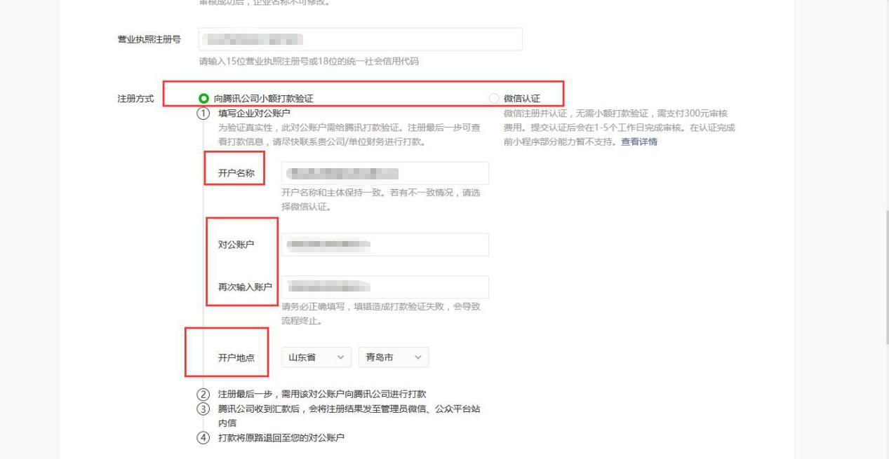 微信小程序注冊 1512722250800352 微信小程序注冊 ??5