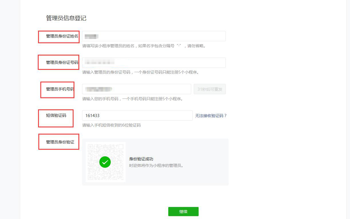 微信小程序注冊 1512722271437633 微信小程序注冊 ??6