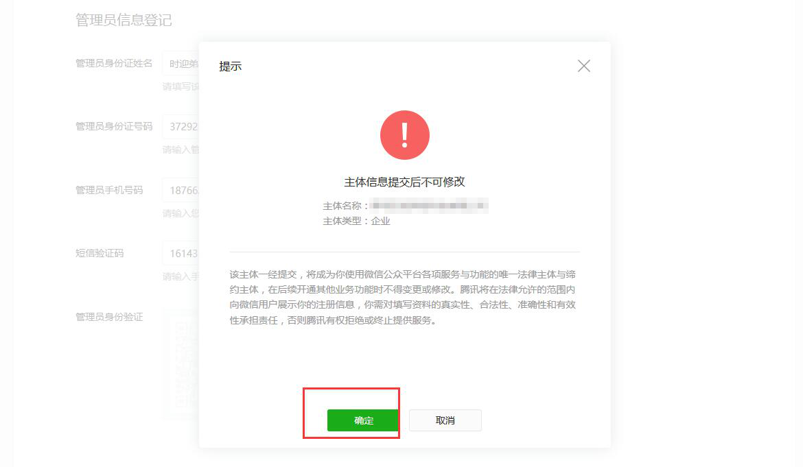 微信小程序注冊 1512722281577936 微信小程序注冊 ??7