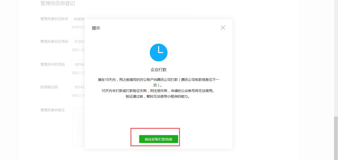 微信小程序注冊 1512722306321080 微信小程序注冊 ??8